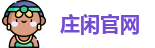 AG庄闲·(中国)集团
